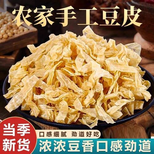 无盐粒豆皮丝豆皮豆腐皮干货凉拌菜腐竹麻辣烫豆制品批发火锅