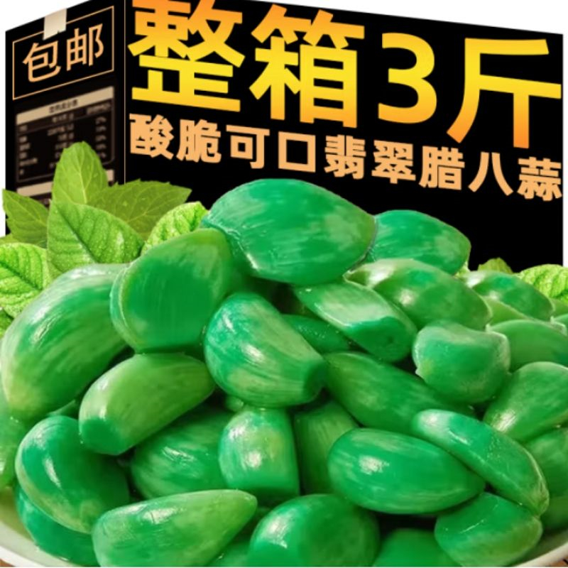 腊八蒜正宗密封罐山东特产翡翠绿蒜醋泡大蒜腌制泡蒜糖蒜紫皮袋装
