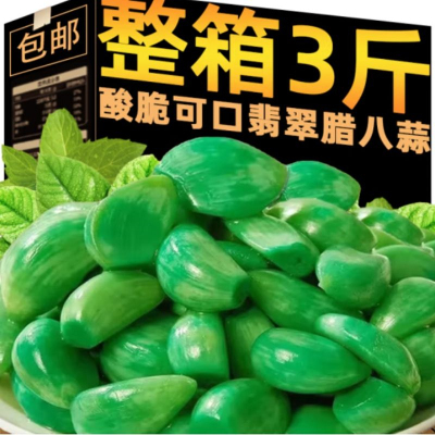 腊八蒜正宗密封罐山东特产翡翠绿蒜醋泡大蒜腌制泡蒜糖蒜紫皮袋装