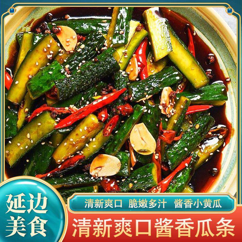 手工开胃酸甜小黄瓜朝鲜族风味泡菜腌制韩式下饭菜韩式酸辣黄瓜