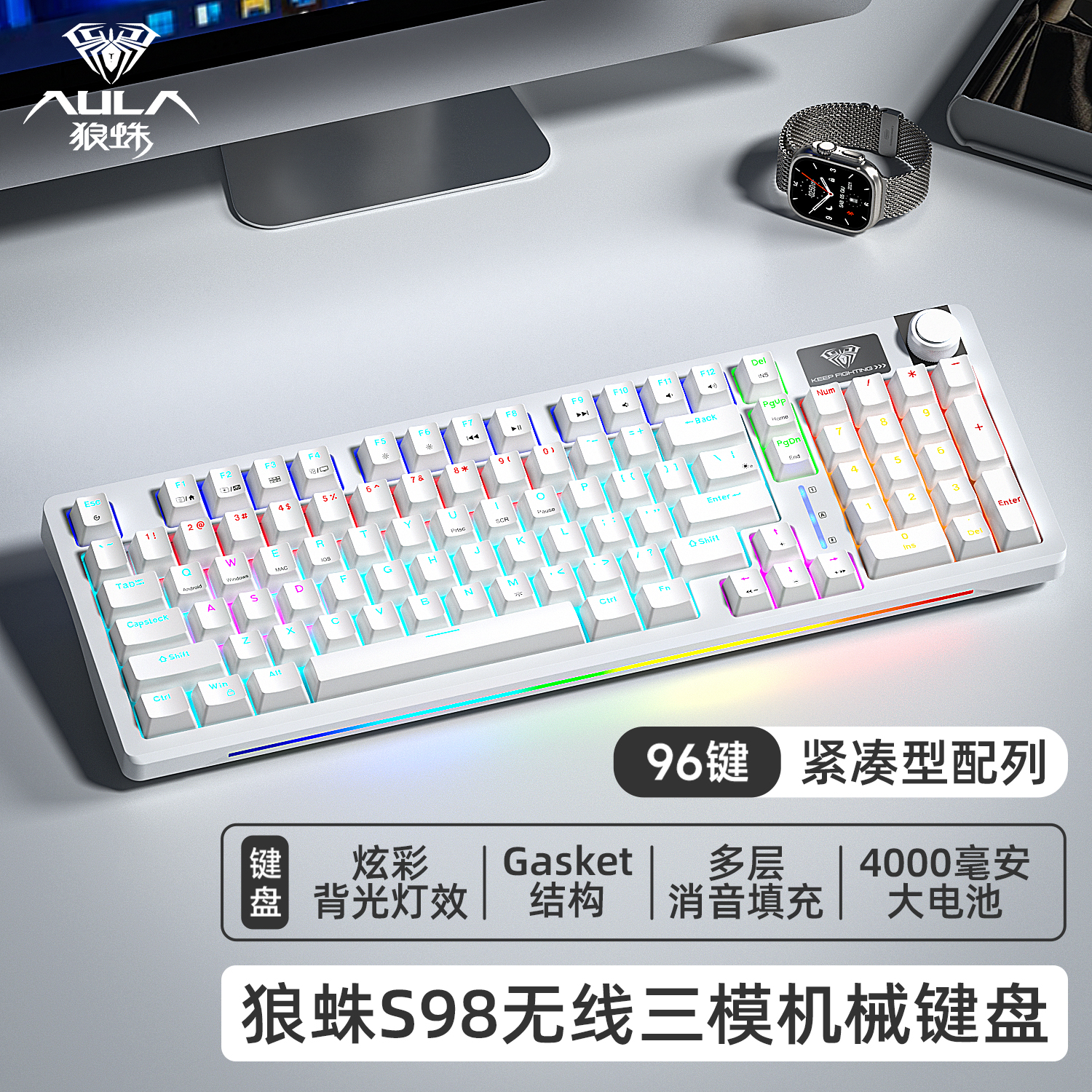狼蛛S98三模机械键盘无线 线蓝牙Gasket结构全键热插拔键鼠套装电