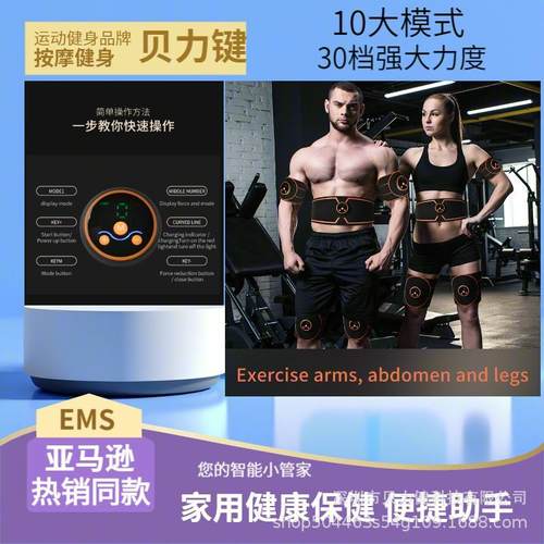 ems按摩护腰带新款女士家用腹肌贴肌肉训练健身器材运动专业户外