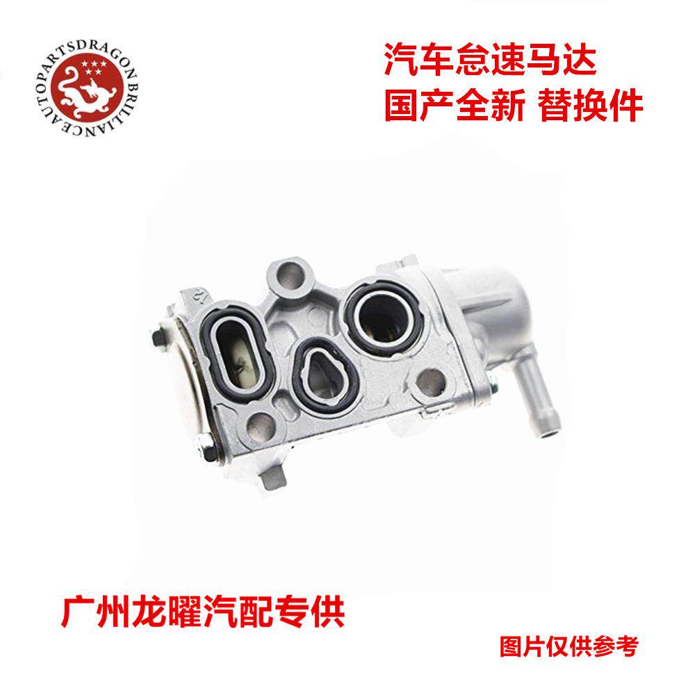 替换件汽车零配件适用思域怠速马达 16500-P06-A00 16500-PO6-AOO