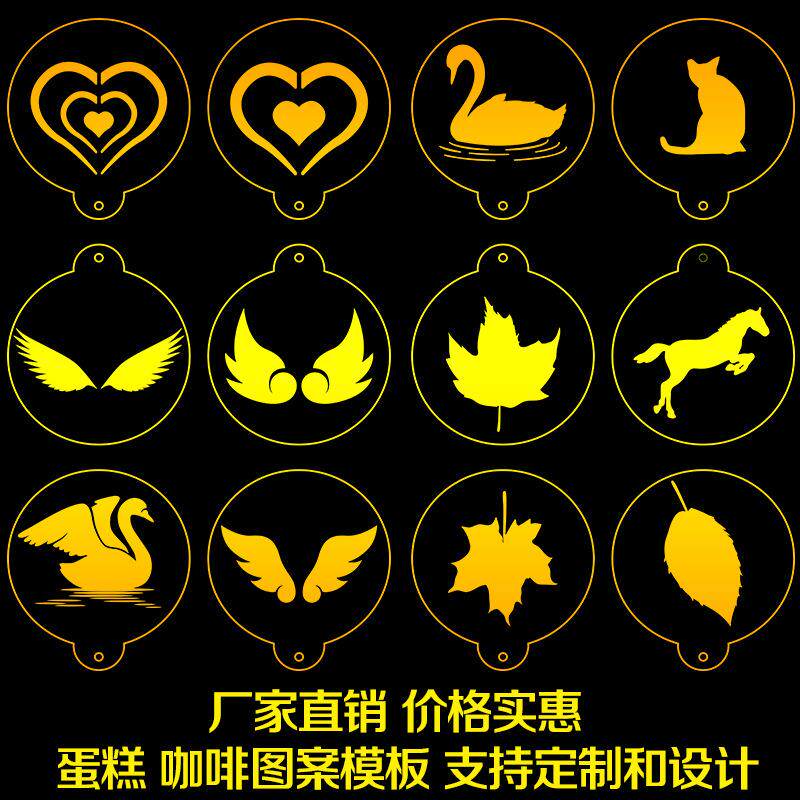 跨境 咖啡蛋糕图案绘画镂空模板DIY卡通喷绘图案制作支持定制设计
