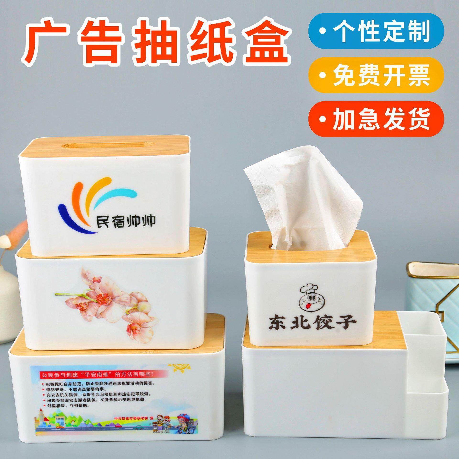 木盖抽纸盒定制塑料广告纸巾盒印字木质收纳餐巾盒现货