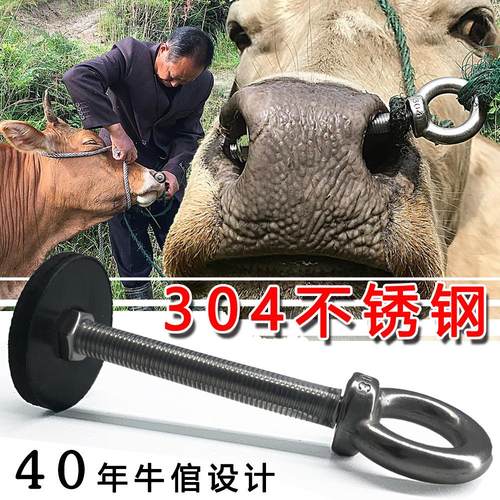 离岸科技厂家直销不锈钢牵引牛鼻圈养殖设备器械栓拴穿孔钳牛鼻环