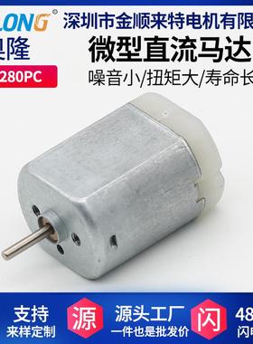 FC280-PC汽车门锁自动折叠后视镜内装电机22125 汽车门闭锁器马达