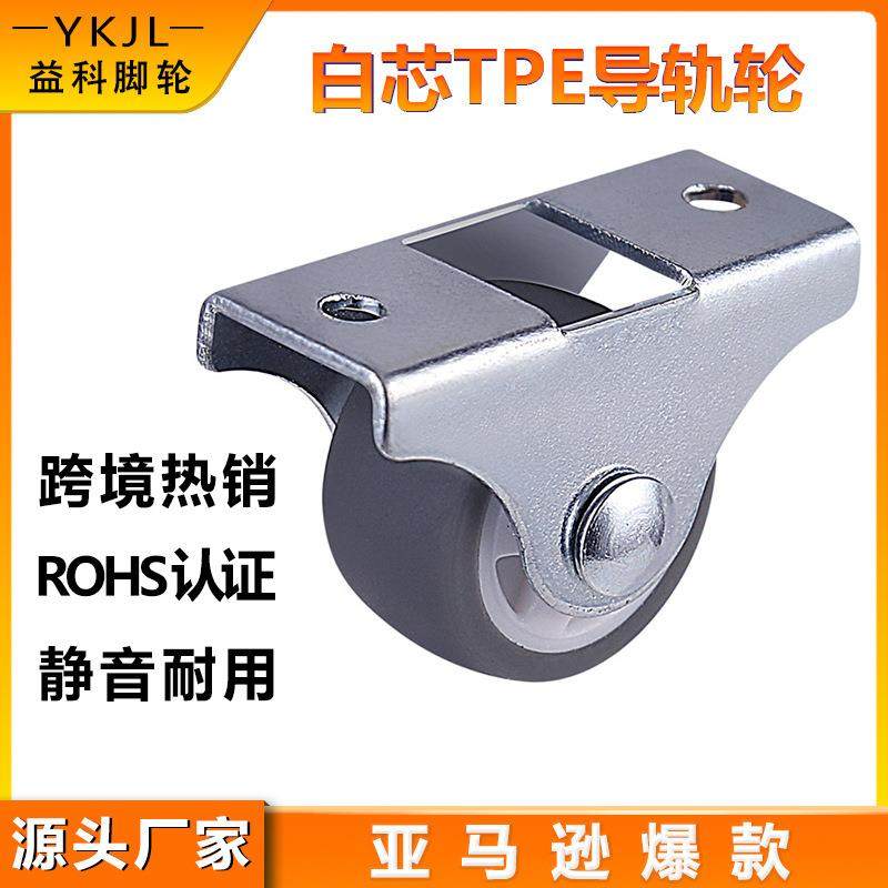 跨境1寸tpe抽屉滑轮 高度28mm微型静音定向脚轮子榻榻米抽屉滑轮