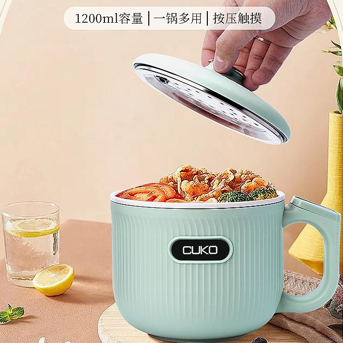 CUKO迷你电煮锅小电锅一体蒸煮炖家用单人煮面锅宿舍火锅批采