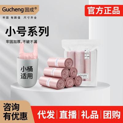 固成家用小号背心式垃圾袋加厚手提式小型桌面车用车载塑料垃圾袋