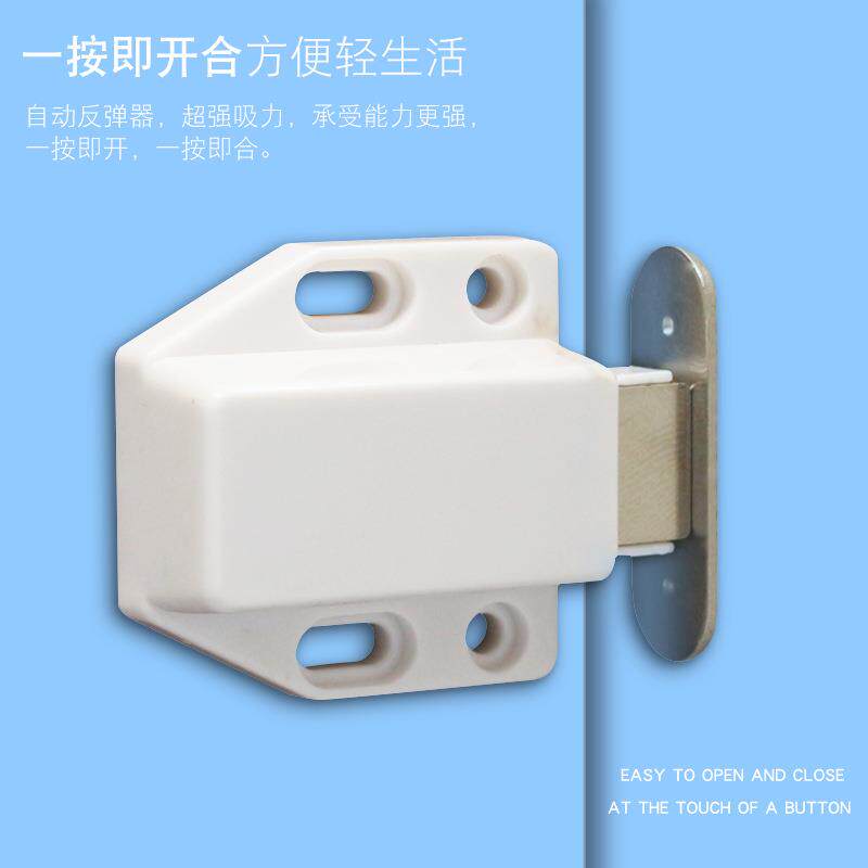 BX62橱柜门配件按压式弹力开关门吸卡扣锁磁碰按弹器柜门反弹器玻