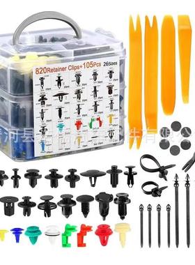 925PCS 820PCS保险杠固定夹汽车塑料铆钉紧固件膨胀螺丝汽车配件