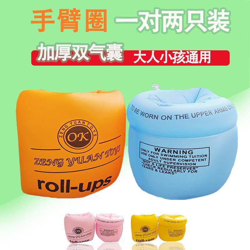 儿童游泳圈手臂圈水袖大人儿童游泳装备成人宝宝加厚浮圈浮漂泳袖