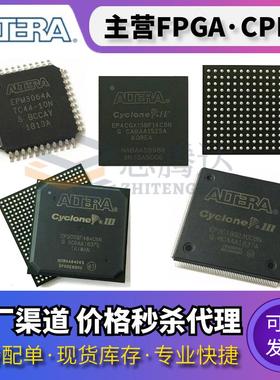 10CL010YM164C8G ALTERA 阿尔特拉 嵌入式 FPGA CPLD 原装正品
