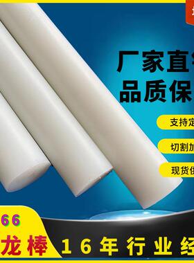 ...1010尼龙棒白色pa66实心圆POM棒加工MC901含油蓝尼龙销栓 PE