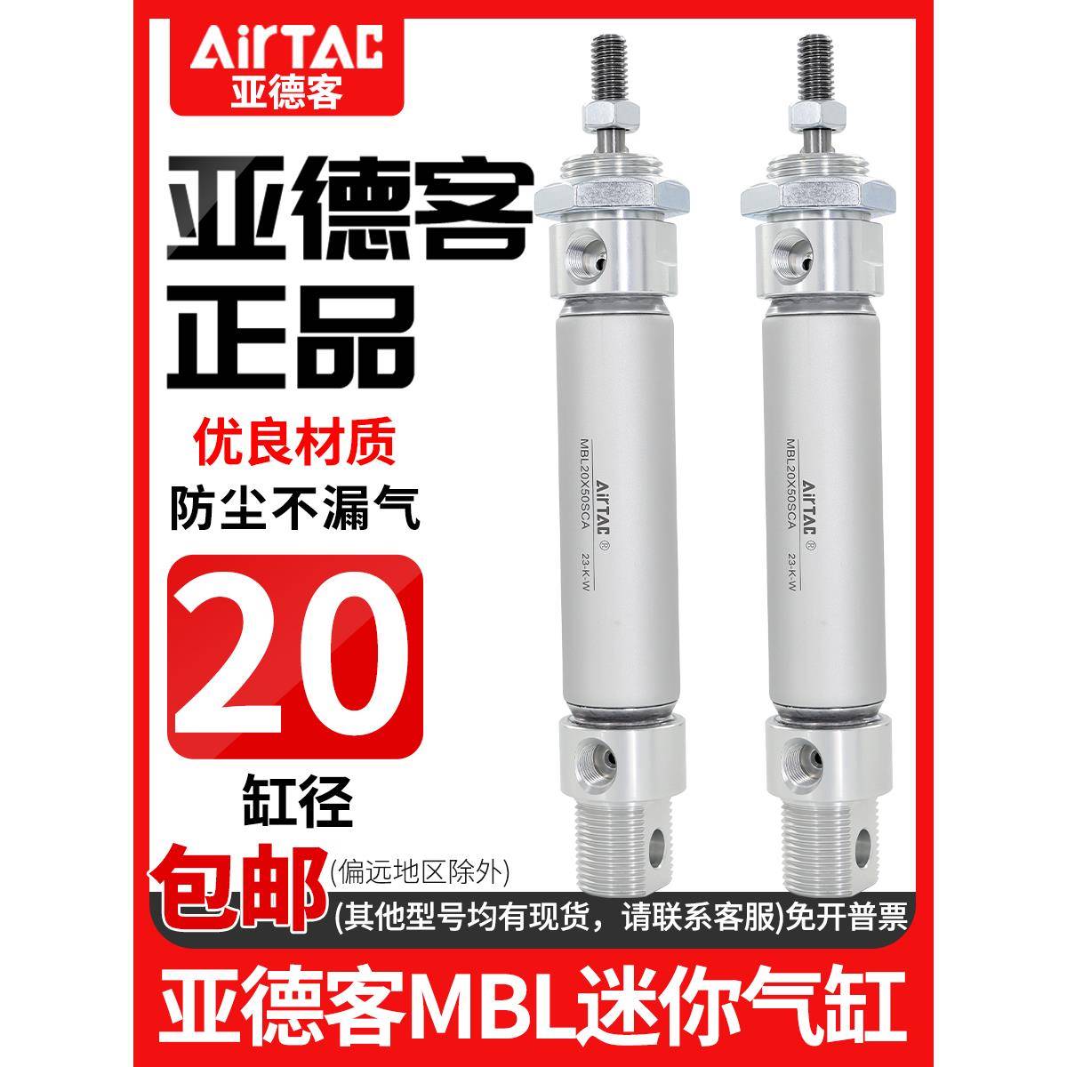 亚德客气动小型迷你气缸MBL20X25X30X50X60X75X80X100X150X200SCA