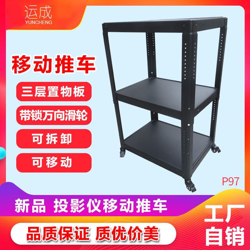 投影机四轮仪器推车机房带柜移动推车电脑设备工作台显示器架推车