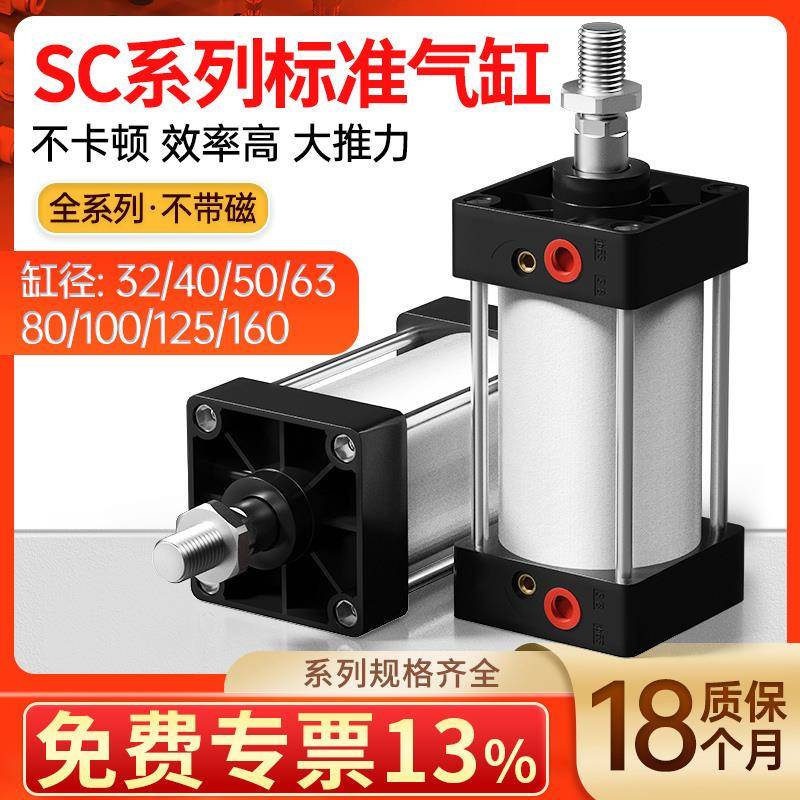 SC标准气缸小型气动大推力大全40/50/63/80*25X100X150X160X250
