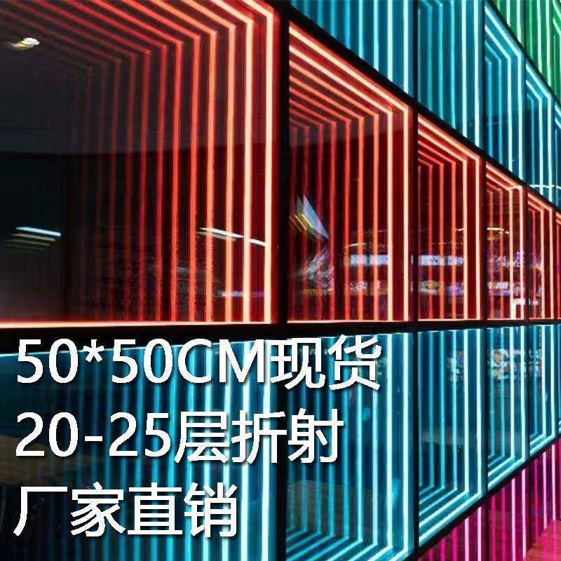 千层镜霓虹灯箱无限舞台灯深渊镜KTV地砖钢化玻璃酒吧发光字定制