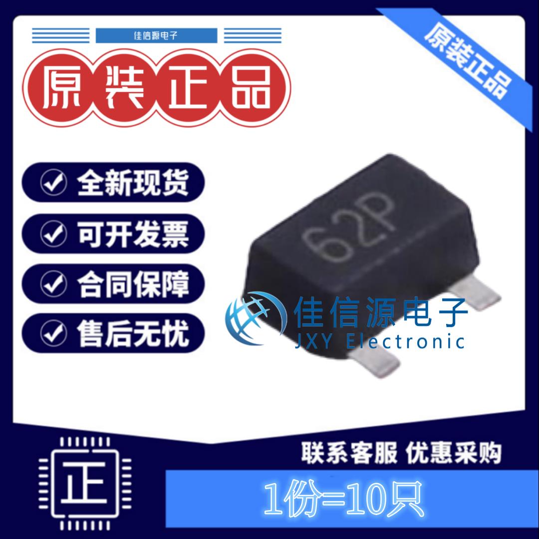 MOS场效应管 WNM6002-3/TR 韦尔 SOT-323 N沟道 丝印62P(10只装)