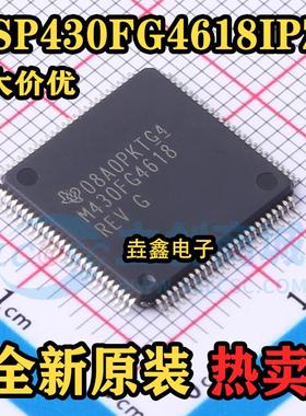 全新原装 MSP430FG4618IPZR M430FG4618IPZ LQFP100 微控制器芯片