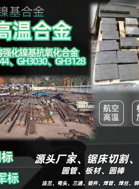 XM-19奥氏体不锈钢 S21800 Nitronic60 Nitronic50圆棒圆钢板材