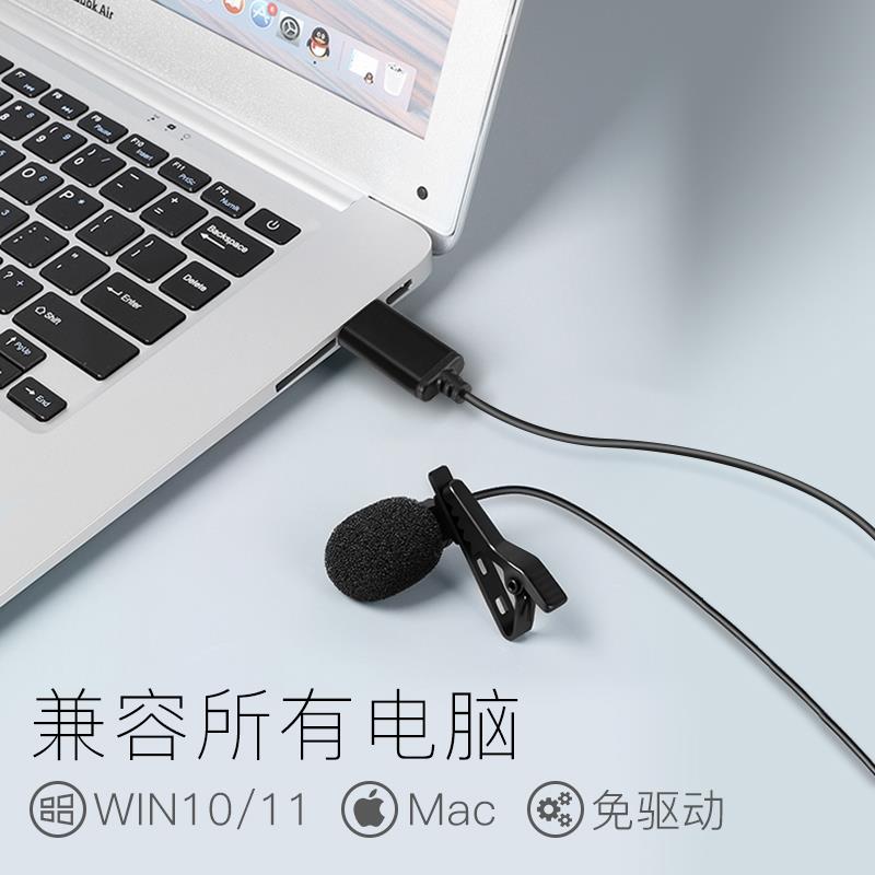 考研覆试麦克风线 线上面试收音麦台式电脑mac笔记本网课usb领夹