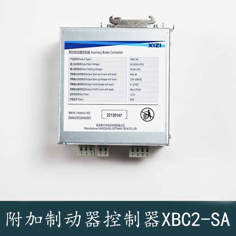 XIZI西子奥的斯杭州西奥电梯附加制动器控制器XBC2-SA优迈全新