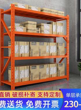 橘色橙色仓库仓储货架多层置物架家用储物架地下室收纳货物展示架