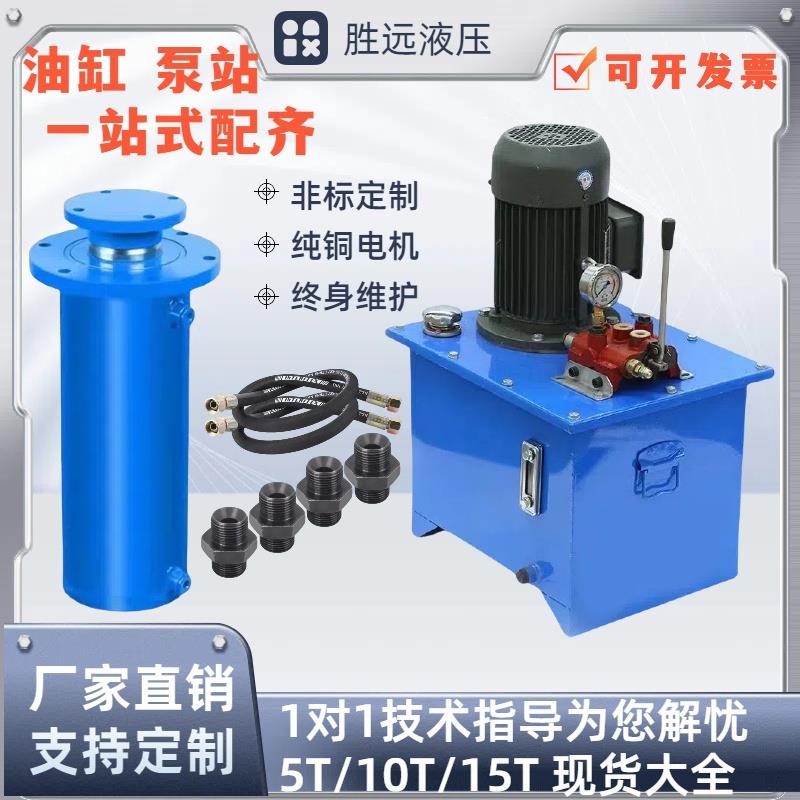 液压泵站油缸总成液压系统全套配件手动自动液压机改装专用可定制