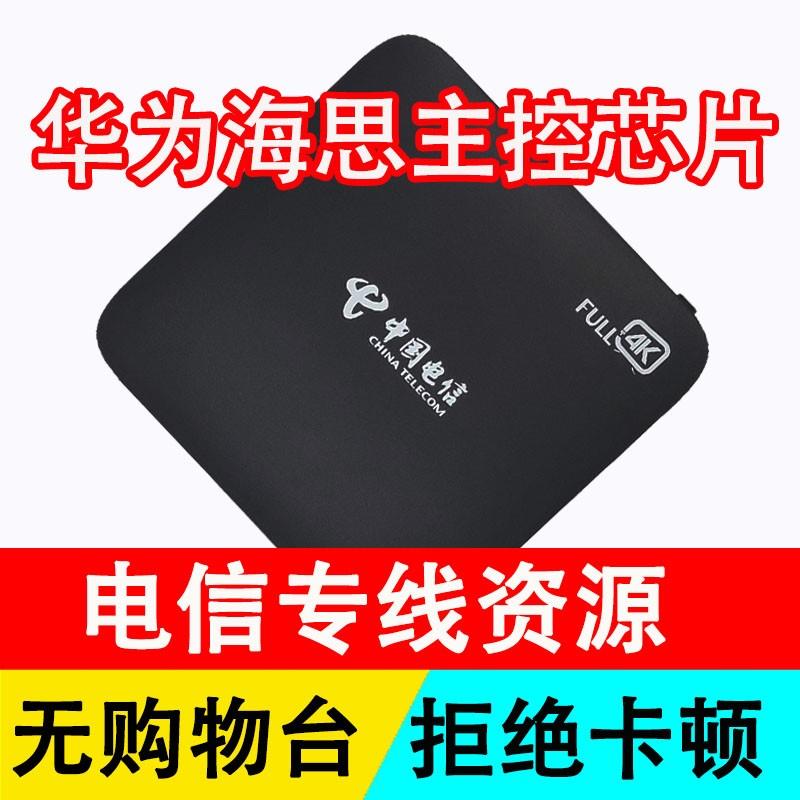 中国电信网路电视机上盒天翼高清4K智能家用无线WiFi电视盒子投屏