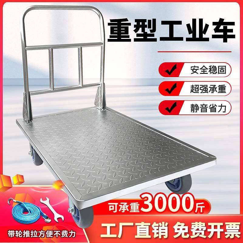 加厚钢板小推车拉货手推车搬运车工用平板车超重型重物大号手推车