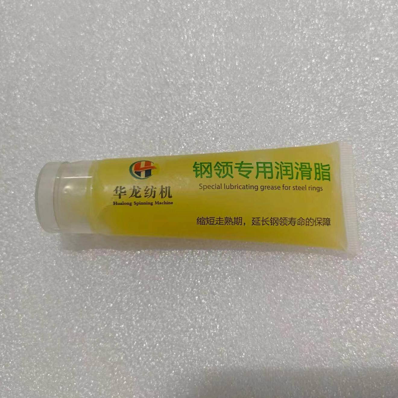 现货国产钢领专用润滑脂润滑剂油性金属钢丝纲领润滑油高耐磨油脂