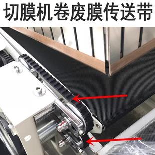 全自动L型包装机封切机配件齿带卷废膜传送带169L 300L皮带配件