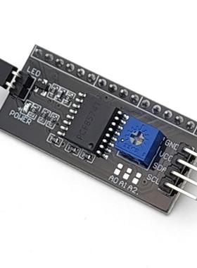 IIC接口LCD1602液晶屏转接板2004送函数库PCF8574T转接板I2C