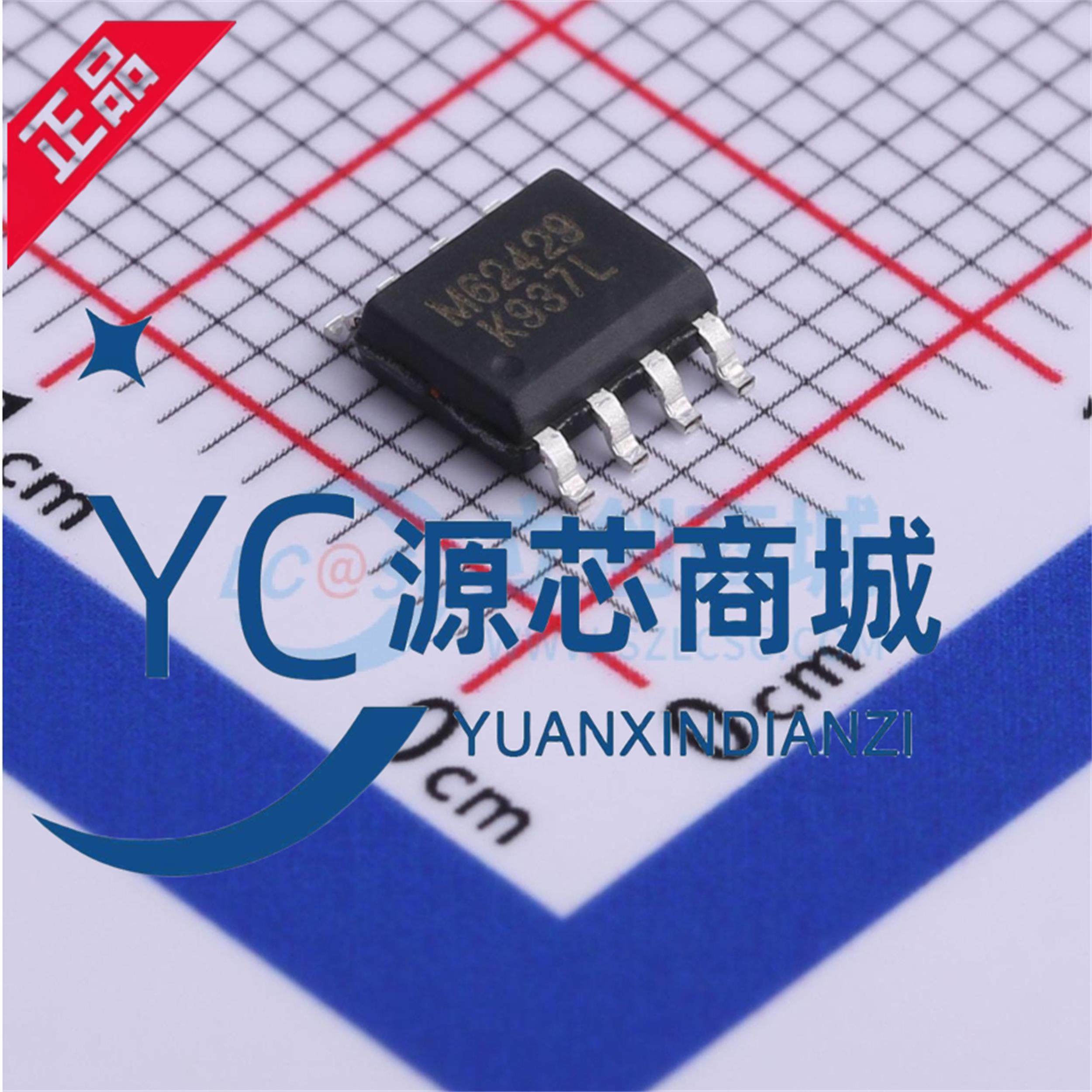 中微爱芯 M62429L M62429 贴片SOP8 串行数据双声道音频接口芯片