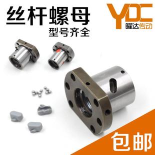 2010 2005 2505丝杠SFS丝母SFE 1610 TBI互换SFU滚珠丝杆螺母1605