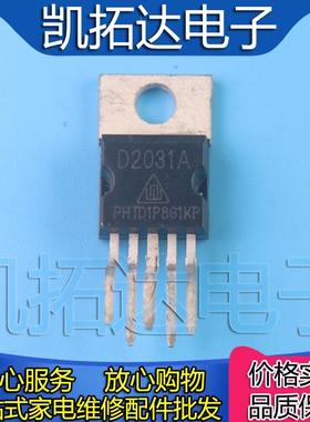 【凯拓达电子】原装正品 D2031A CD2031A 直插TO-220A