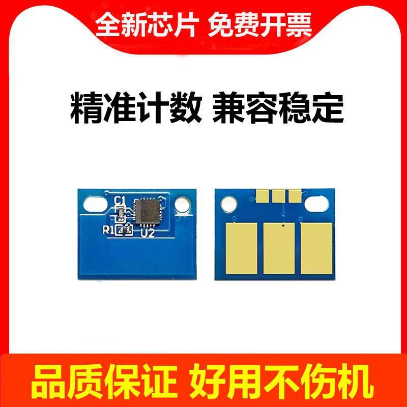 兼容奔图CTO910芯片CM9105粉盒DO-910硒鼓芯片CM9705计数彩机清零