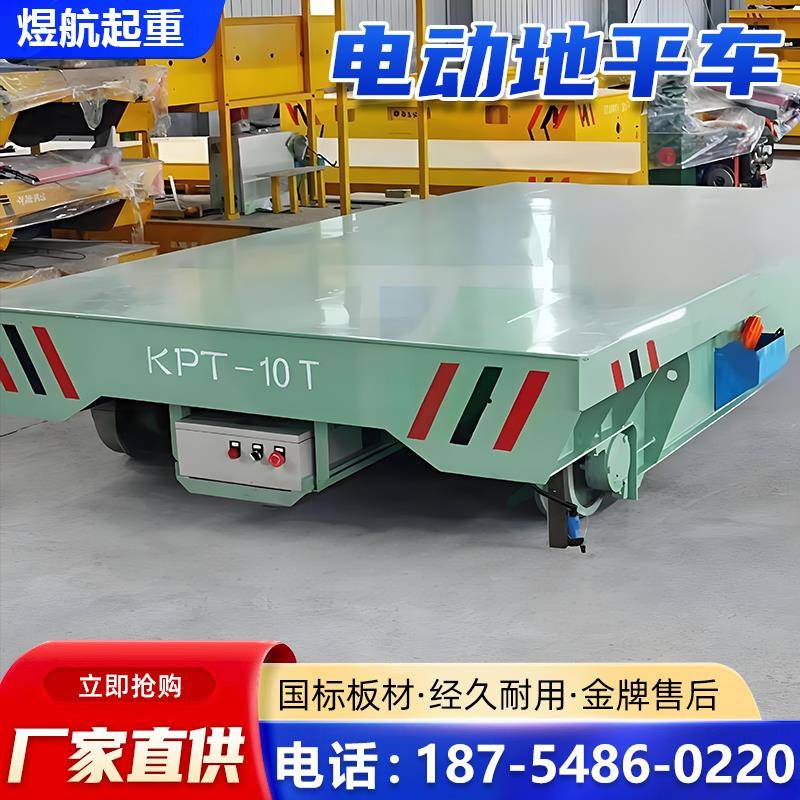 无轨电动万向地平车蓄电池轨道地平车工厂运输遥控重型智能搬运车