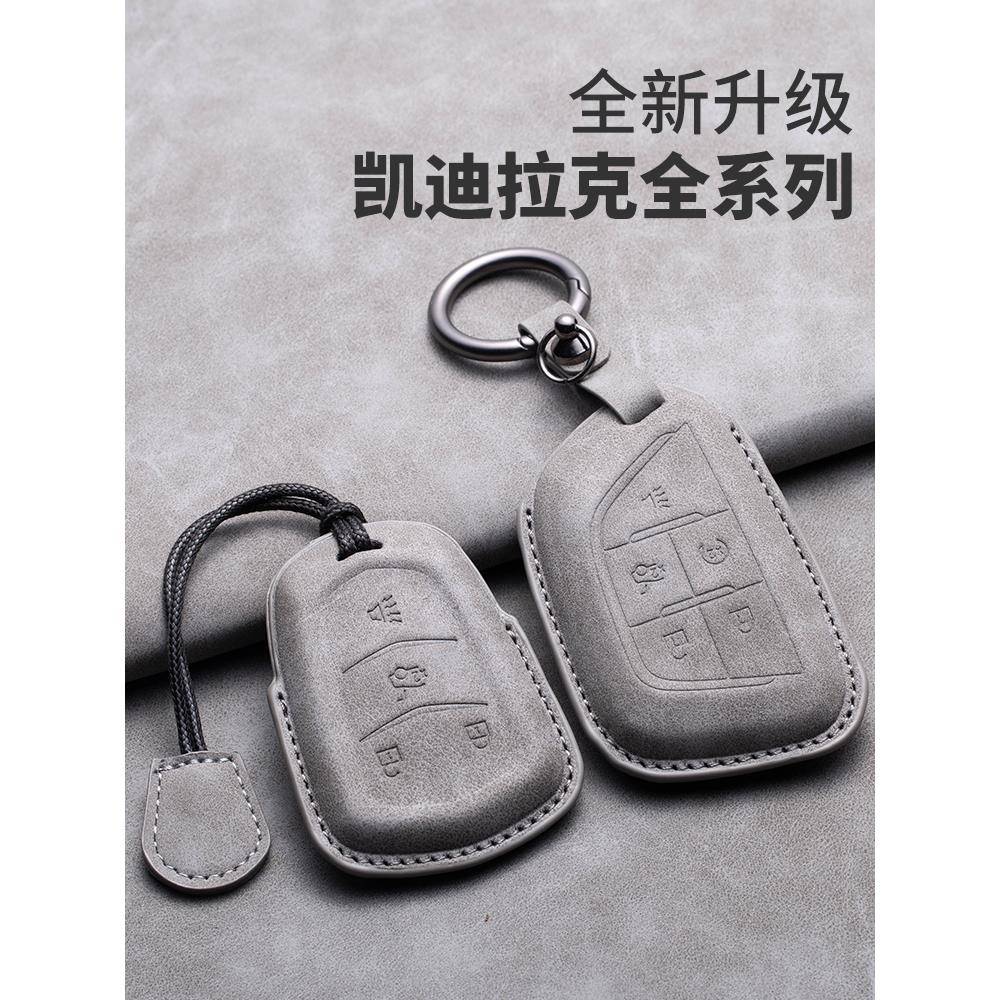 适用凯迪拉克汽车钥匙套CT4 CT5 CT6 XT4 XT5 XT6 GT4 XTS ATSL包
