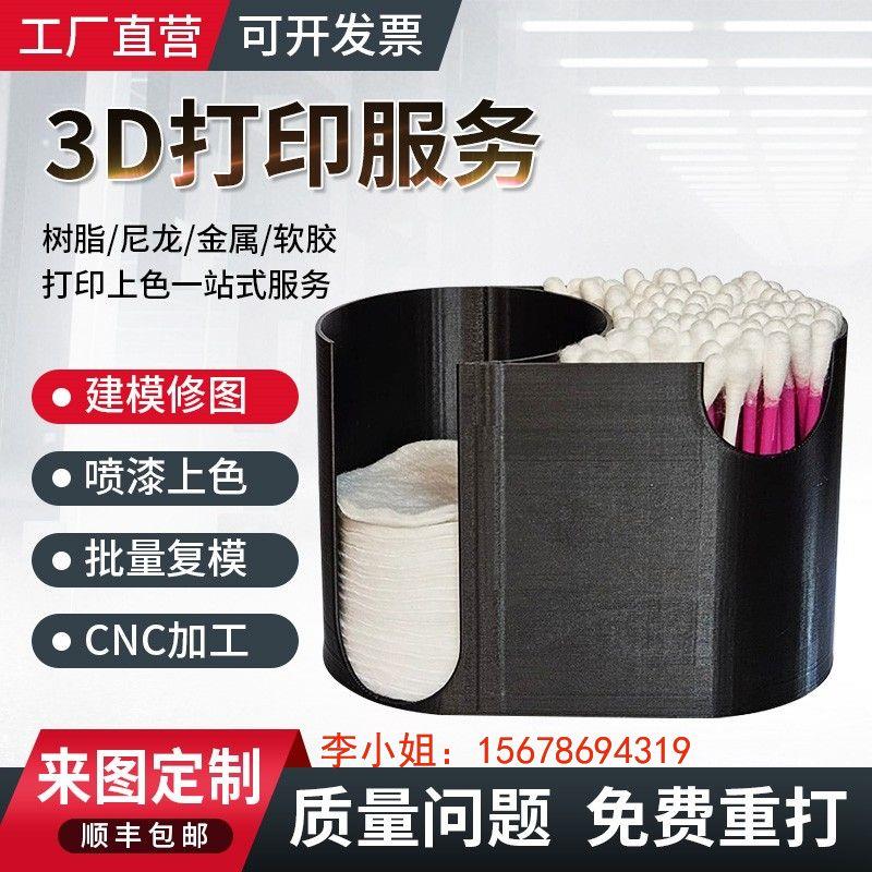 3d打印服务cnc手板加工定制模型尼龙硅胶复模小批量模具覆模