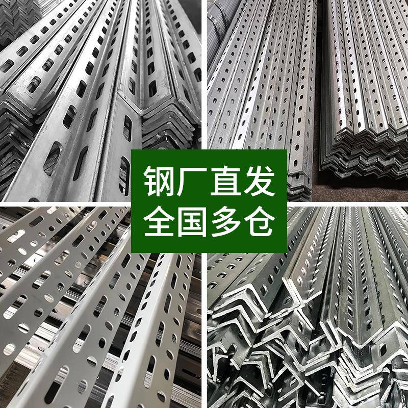 冲孔角铁钢材支架带孔角钢型材开孔热镀锌国标三角铁万能角钢支架