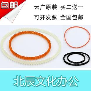 168 订机皮带 268 黑色皮带配件 装 368 倒置式 云广YG168 旗舰版