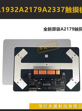 原A2179A2337A1932触控板A2681A2485A2442A2338A3113A3114触摸板