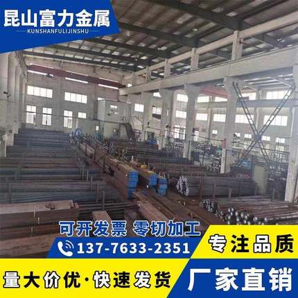 零切38CrMoAl 30CrMnSiA 60Si2Mn 20CrMnTi钢板42CrMo 40Cr GCr15