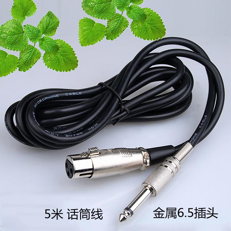 会议话筒线 线6.5麦克风卡农线 线3.5接头动圈式手持话筒音频线