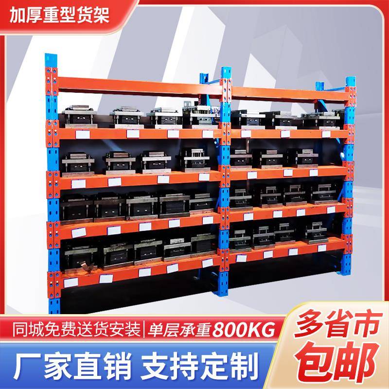 定制仓库货架置物架多层模具储物架仓储重型铁架子中型货物展示架