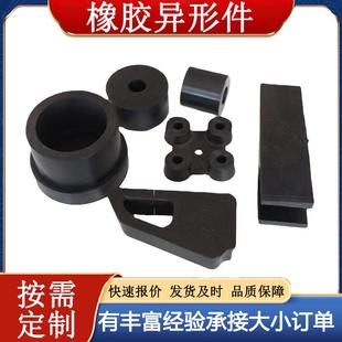 橡胶异形件橡胶件制品缓冲减震橡 胶包胶轮 加工硅胶异形件