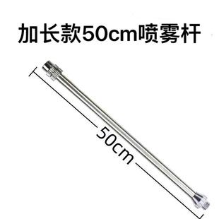 不锈钢点花器配件喷杆连续喷雾器弯杆延长杆手动授粉器配件大全